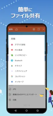 WPS Cloud -オフィスアプリ android App screenshot 0