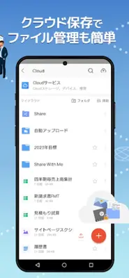 WPS Cloud -オフィスアプリ android App screenshot 1