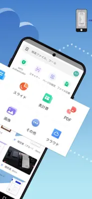 WPS Cloud -オフィスアプリ android App screenshot 6